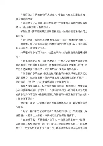 【重口6万字文章，大量配图】残忍轮奸最萌萝莉茵蒂克丝，全穴极限扩张，最后happy end，放心食用 Fhentai - Page 48