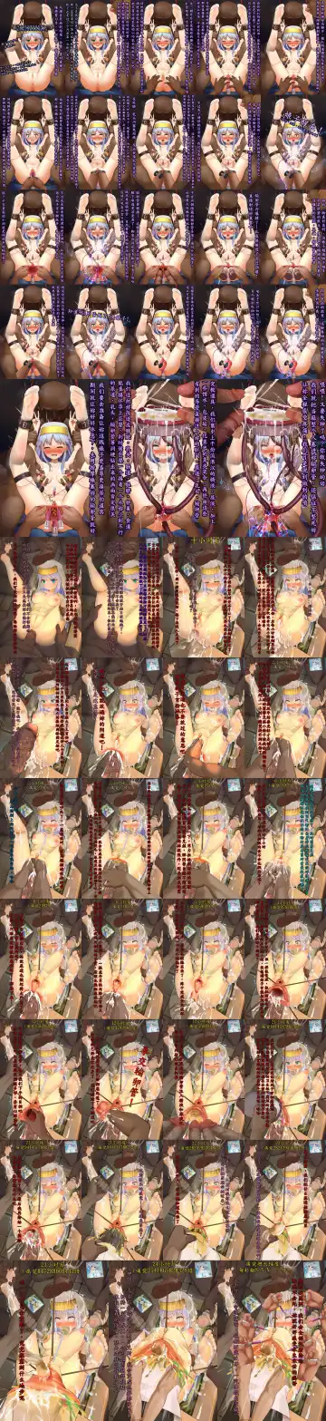 【重口6万字文章，大量配图】残忍轮奸最萌萝莉茵蒂克丝，全穴极限扩张，最后happy end，放心食用 Fhentai - Page 5