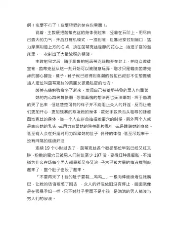 【重口6万字文章，大量配图】残忍轮奸最萌萝莉茵蒂克丝，全穴极限扩张，最后happy end，放心食用 Fhentai - Page 58