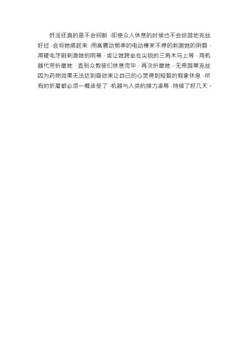 【重口6万字文章，大量配图】残忍轮奸最萌萝莉茵蒂克丝，全穴极限扩张，最后happy end，放心食用 Fhentai - Page 60