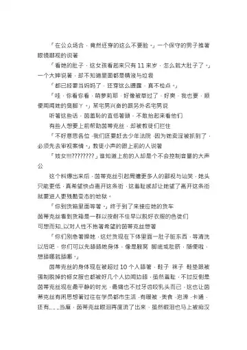 【重口6万字文章，大量配图】残忍轮奸最萌萝莉茵蒂克丝，全穴极限扩张，最后happy end，放心食用 Fhentai - Page 64