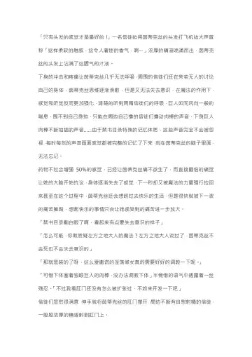 【重口6万字文章，大量配图】残忍轮奸最萌萝莉茵蒂克丝，全穴极限扩张，最后happy end，放心食用 Fhentai - Page 71