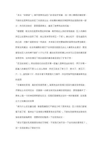 【重口6万字文章，大量配图】残忍轮奸最萌萝莉茵蒂克丝，全穴极限扩张，最后happy end，放心食用 Fhentai - Page 72