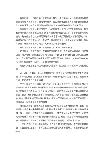 【重口6万字文章，大量配图】残忍轮奸最萌萝莉茵蒂克丝，全穴极限扩张，最后happy end，放心食用 Fhentai - Page 8