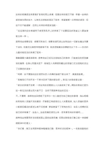 【重口6万字文章，大量配图】残忍轮奸最萌萝莉茵蒂克丝，全穴极限扩张，最后happy end，放心食用 Fhentai - Page 80