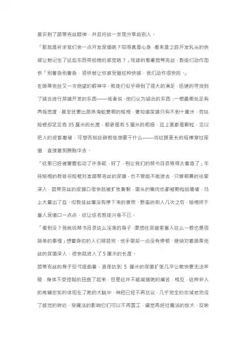 【重口6万字文章，大量配图】残忍轮奸最萌萝莉茵蒂克丝，全穴极限扩张，最后happy end，放心食用 Fhentai - Page 81