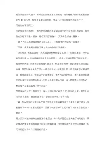 【重口6万字文章，大量配图】残忍轮奸最萌萝莉茵蒂克丝，全穴极限扩张，最后happy end，放心食用 Fhentai - Page 82