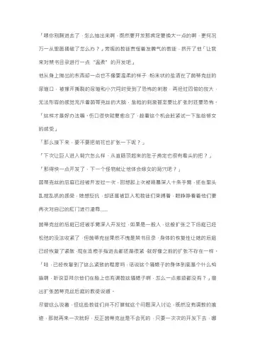 【重口6万字文章，大量配图】残忍轮奸最萌萝莉茵蒂克丝，全穴极限扩张，最后happy end，放心食用 Fhentai - Page 83