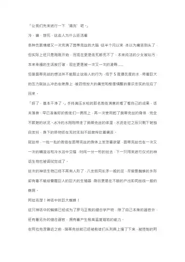 【重口6万字文章，大量配图】残忍轮奸最萌萝莉茵蒂克丝，全穴极限扩张，最后happy end，放心食用 Fhentai - Page 90