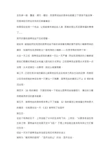 【重口6万字文章，大量配图】残忍轮奸最萌萝莉茵蒂克丝，全穴极限扩张，最后happy end，放心食用 Fhentai - Page 94