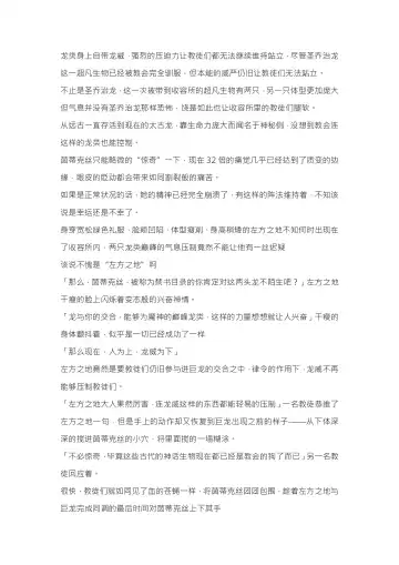 【重口6万字文章，大量配图】残忍轮奸最萌萝莉茵蒂克丝，全穴极限扩张，最后happy end，放心食用 Fhentai - Page 95