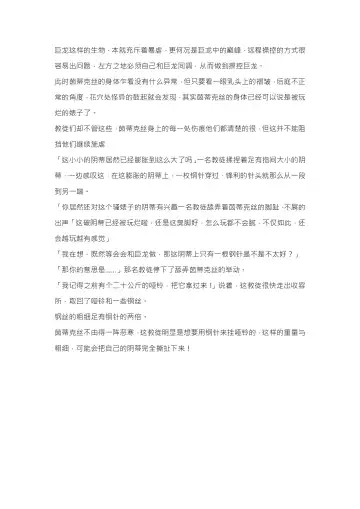 【重口6万字文章，大量配图】残忍轮奸最萌萝莉茵蒂克丝，全穴极限扩张，最后happy end，放心食用 Fhentai - Page 96