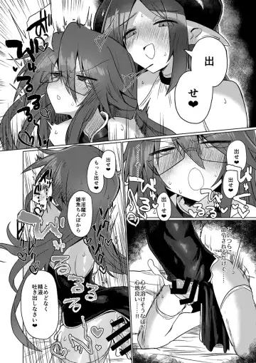 [Kyuusuikei] Onna Inma nara Touzen Haeteru yo ne!! Fhentai.net - Page 29