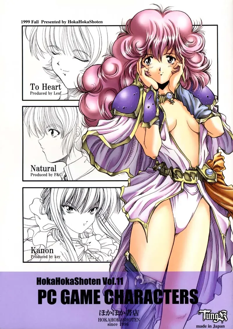 [Chiaki Taro] HokaHokaShoten Vol. 11 - PC GAME CHARACTERS Fhentai - Page 1