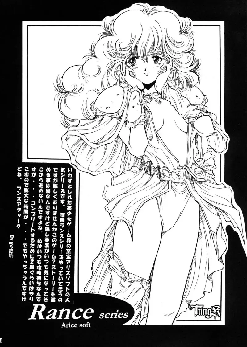 [Chiaki Taro] HokaHokaShoten Vol. 11 - PC GAME CHARACTERS Fhentai - Page 13