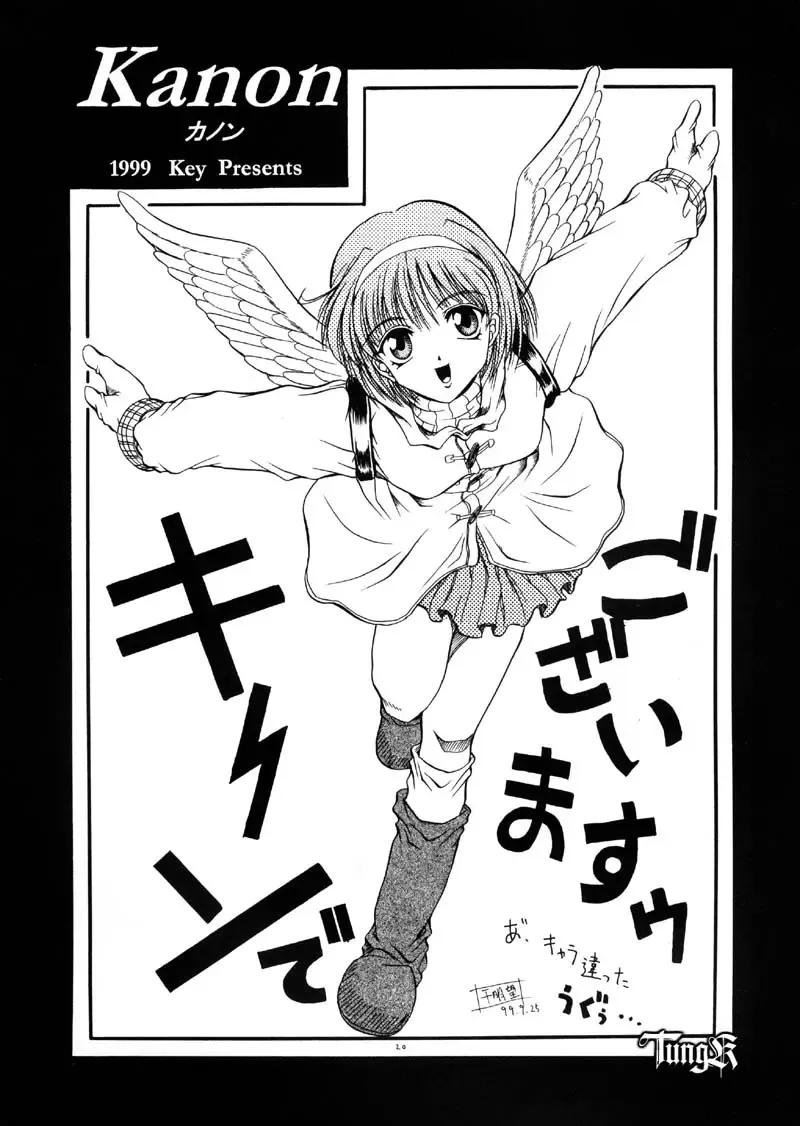 [Chiaki Taro] HokaHokaShoten Vol. 11 - PC GAME CHARACTERS Fhentai - Page 19