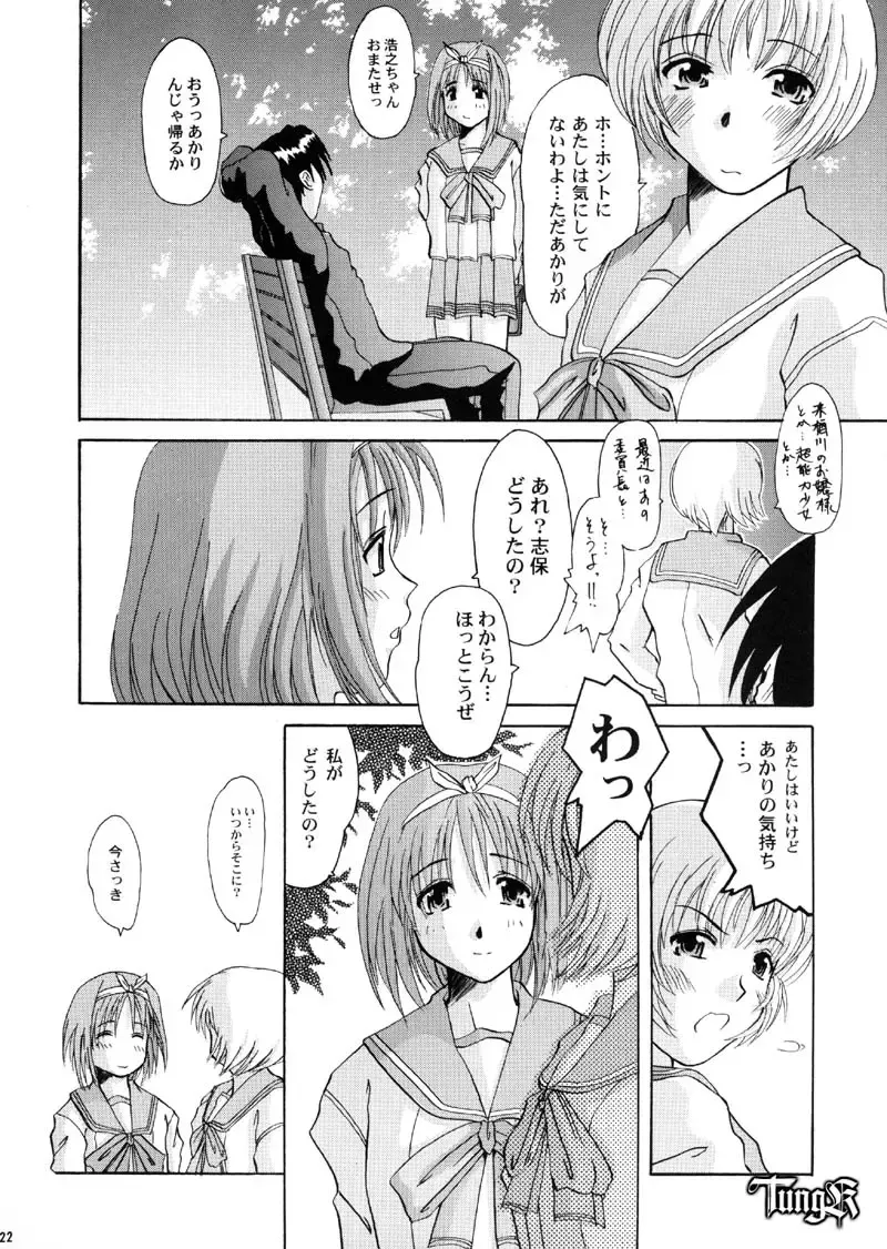 [Chiaki Taro] HokaHokaShoten Vol. 11 - PC GAME CHARACTERS Fhentai - Page 21