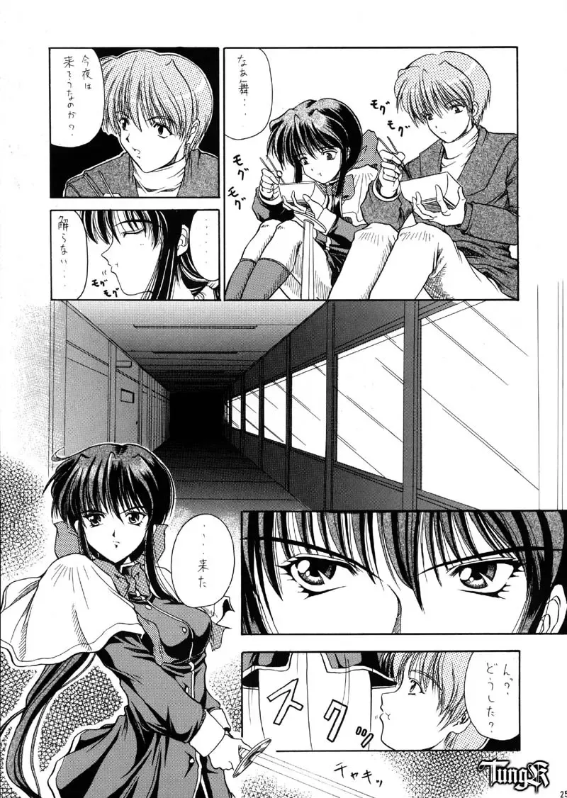 [Chiaki Taro] HokaHokaShoten Vol. 11 - PC GAME CHARACTERS Fhentai - Page 24