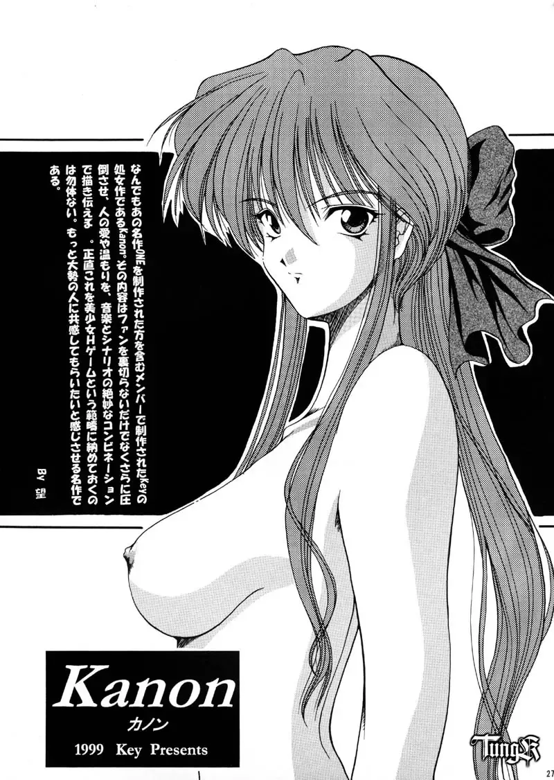 [Chiaki Taro] HokaHokaShoten Vol. 11 - PC GAME CHARACTERS Fhentai - Page 26