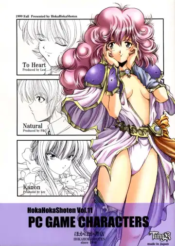 Read [Chiaki Taro] HokaHokaShoten Vol. 11 - PC GAME CHARACTERS - Fhentai
