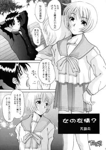 [Chiaki Taro] HokaHokaShoten Vol. 11 - PC GAME CHARACTERS Fhentai - Page 20