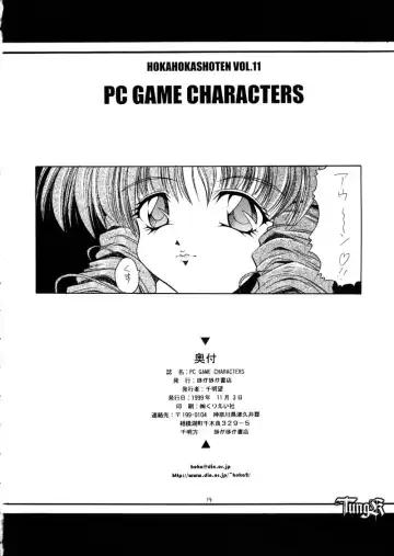 [Chiaki Taro] HokaHokaShoten Vol. 11 - PC GAME CHARACTERS Fhentai - Page 32