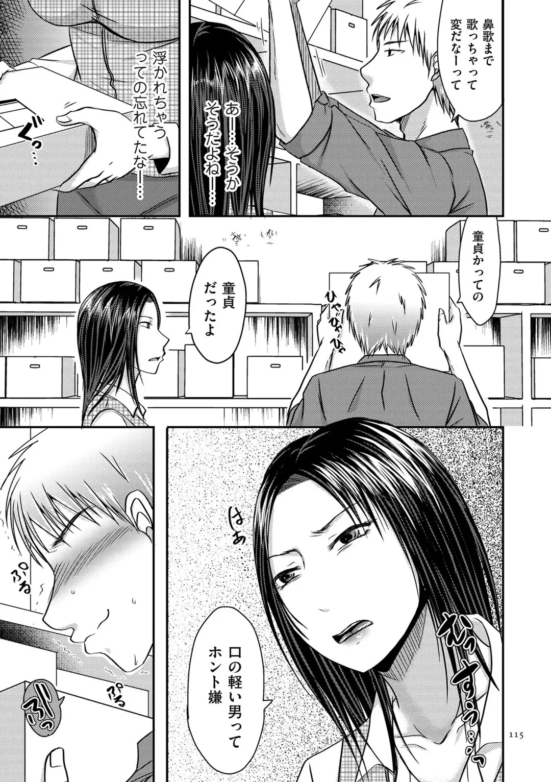 [Kurogane Satsuki] Watashi ga Yoso de Dakareru Wake Fhentai - Page 115