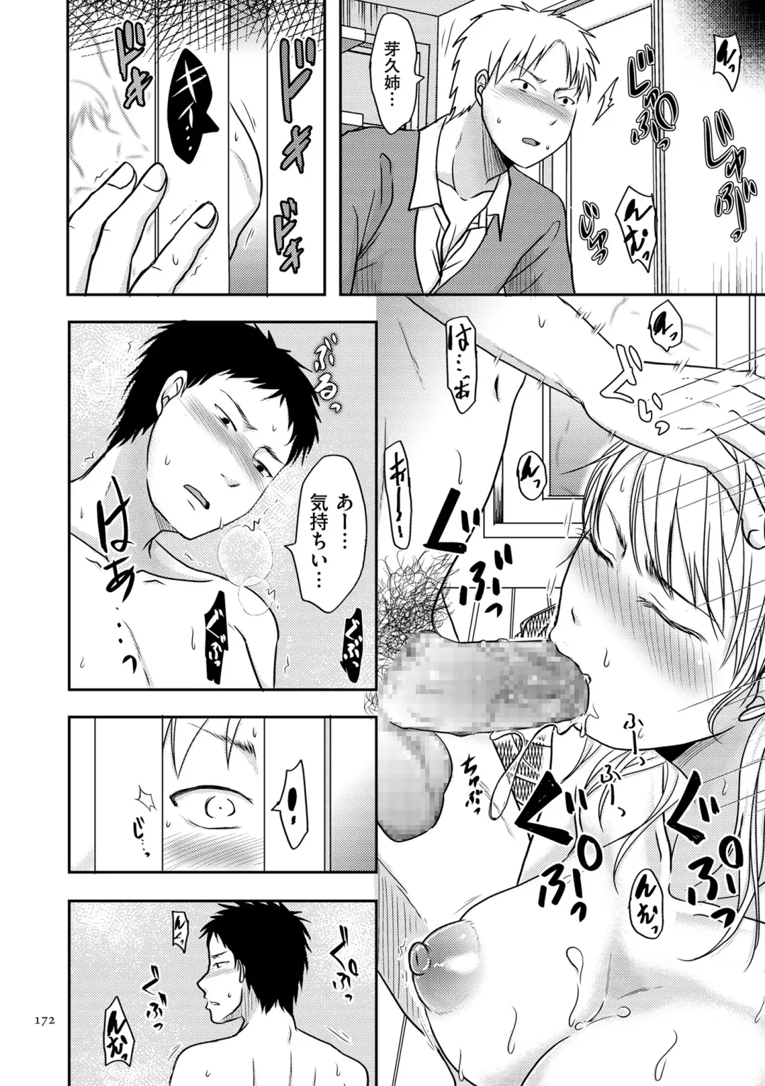 [Kurogane Satsuki] Watashi ga Yoso de Dakareru Wake Fhentai - Page 172