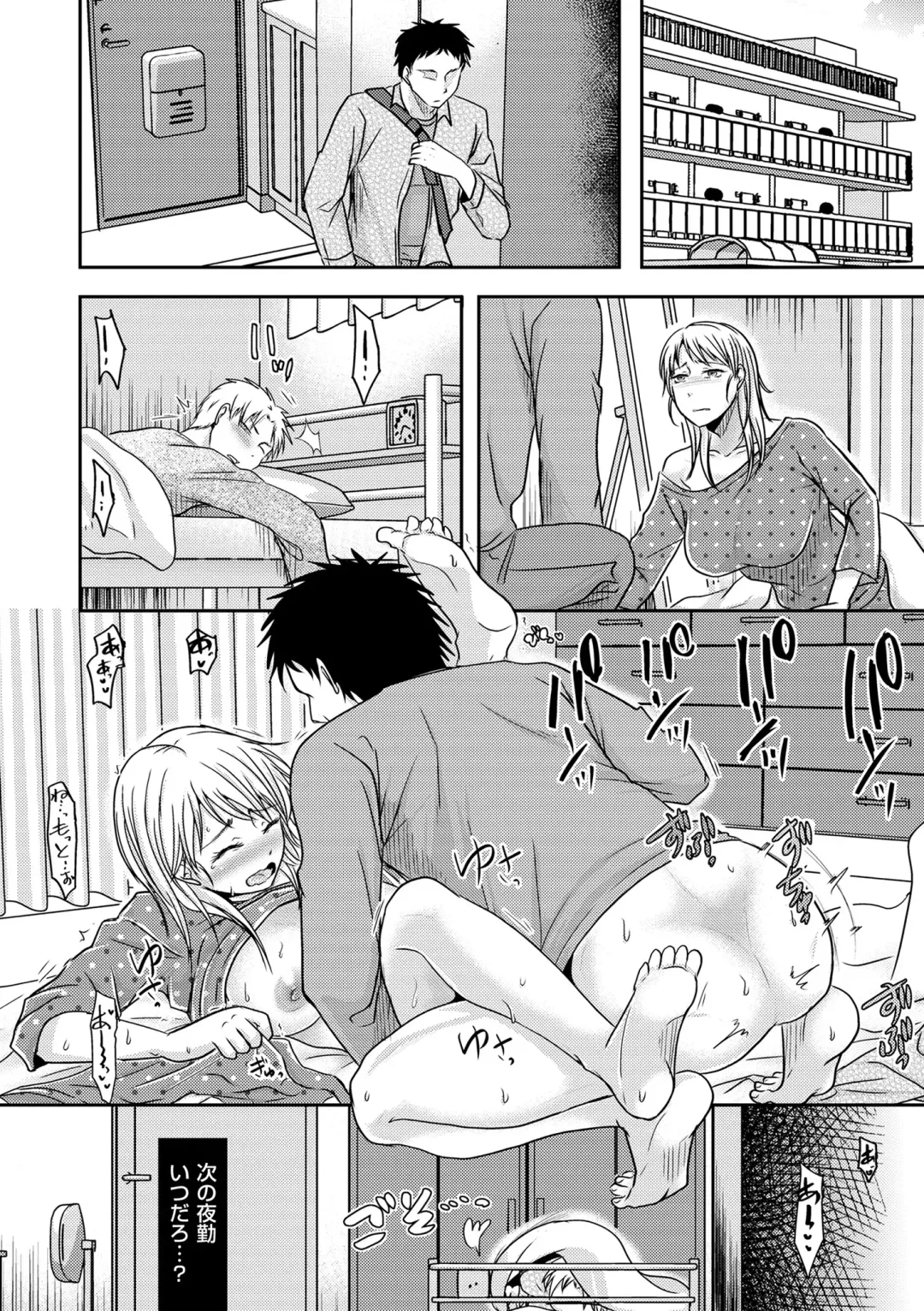 [Kurogane Satsuki] Watashi ga Yoso de Dakareru Wake Fhentai - Page 196