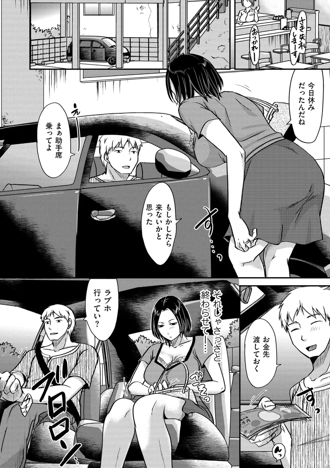 [Kurogane Satsuki] Watashi ga Yoso de Dakareru Wake Fhentai - Page 22