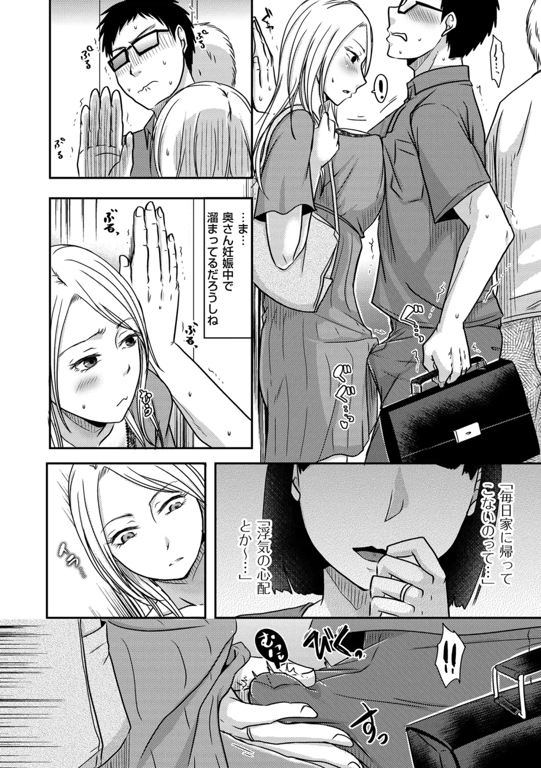 [Kurogane Satsuki] Watashi ga Yoso de Dakareru Wake Fhentai - Page 40