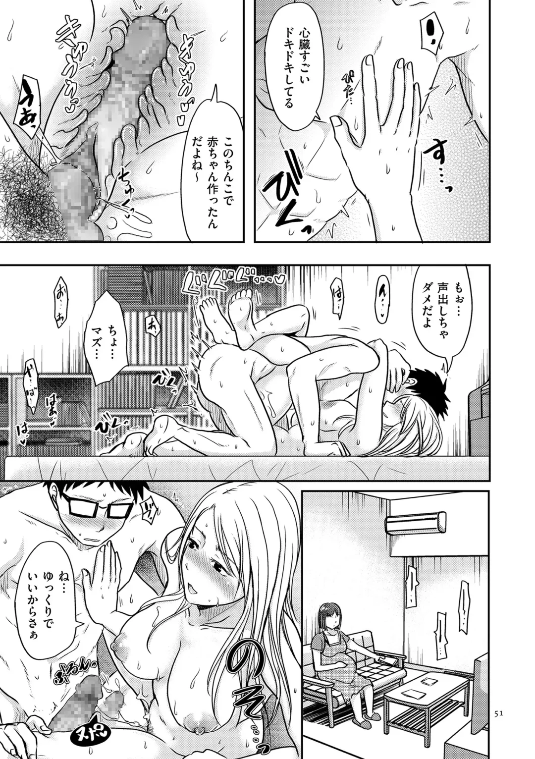 [Kurogane Satsuki] Watashi ga Yoso de Dakareru Wake Fhentai - Page 51