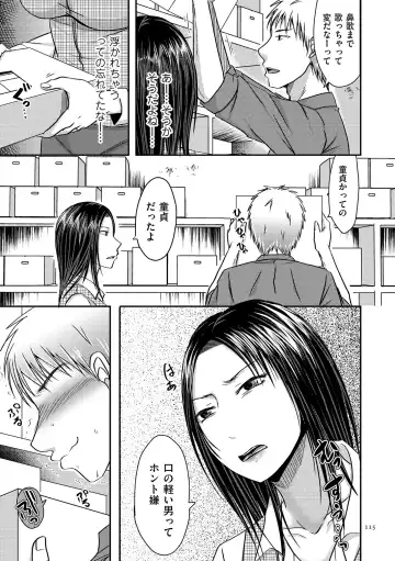 [Kurogane Satsuki] Watashi ga Yoso de Dakareru Wake Fhentai - Page 115