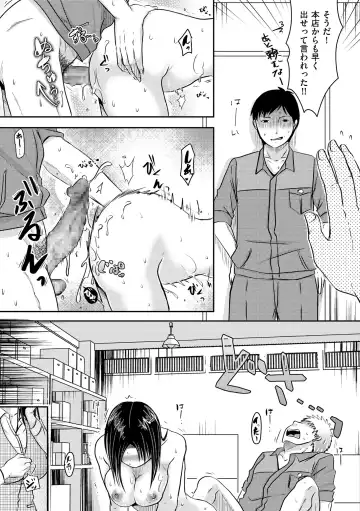 [Kurogane Satsuki] Watashi ga Yoso de Dakareru Wake Fhentai - Page 133