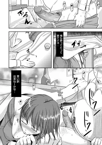 [Kurogane Satsuki] Watashi ga Yoso de Dakareru Wake Fhentai - Page 144