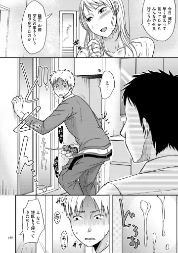 [Kurogane Satsuki] Watashi ga Yoso de Dakareru Wake Fhentai - Page 168