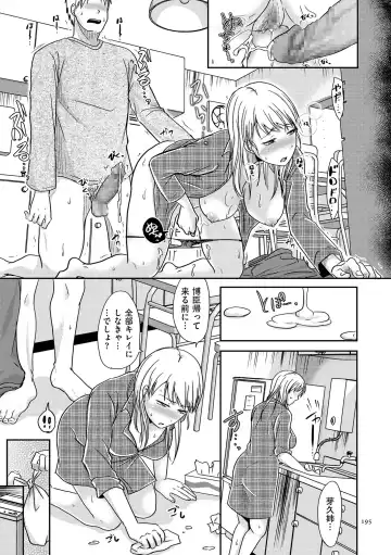 [Kurogane Satsuki] Watashi ga Yoso de Dakareru Wake Fhentai - Page 195