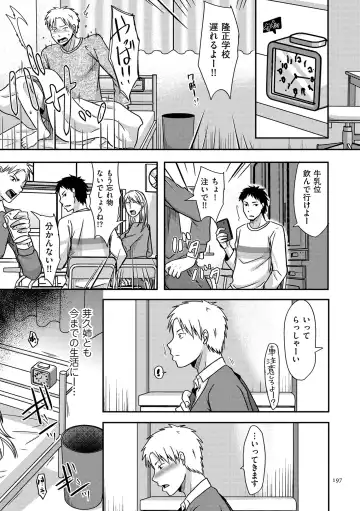 [Kurogane Satsuki] Watashi ga Yoso de Dakareru Wake Fhentai - Page 197