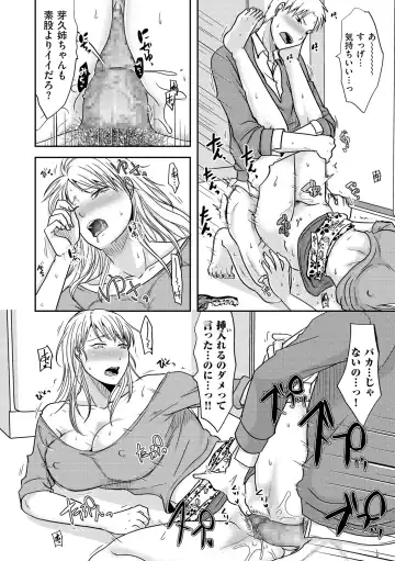 [Kurogane Satsuki] Watashi ga Yoso de Dakareru Wake Fhentai - Page 204