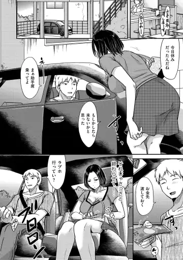 [Kurogane Satsuki] Watashi ga Yoso de Dakareru Wake Fhentai - Page 22