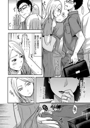 [Kurogane Satsuki] Watashi ga Yoso de Dakareru Wake Fhentai - Page 40