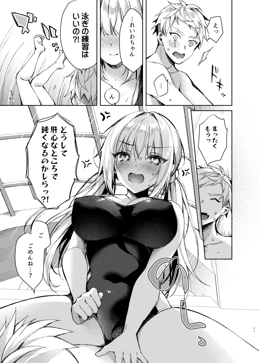 [Sorai Shinya] Mizugi Sex Reiwa-chan Fhentai.net - Page 10