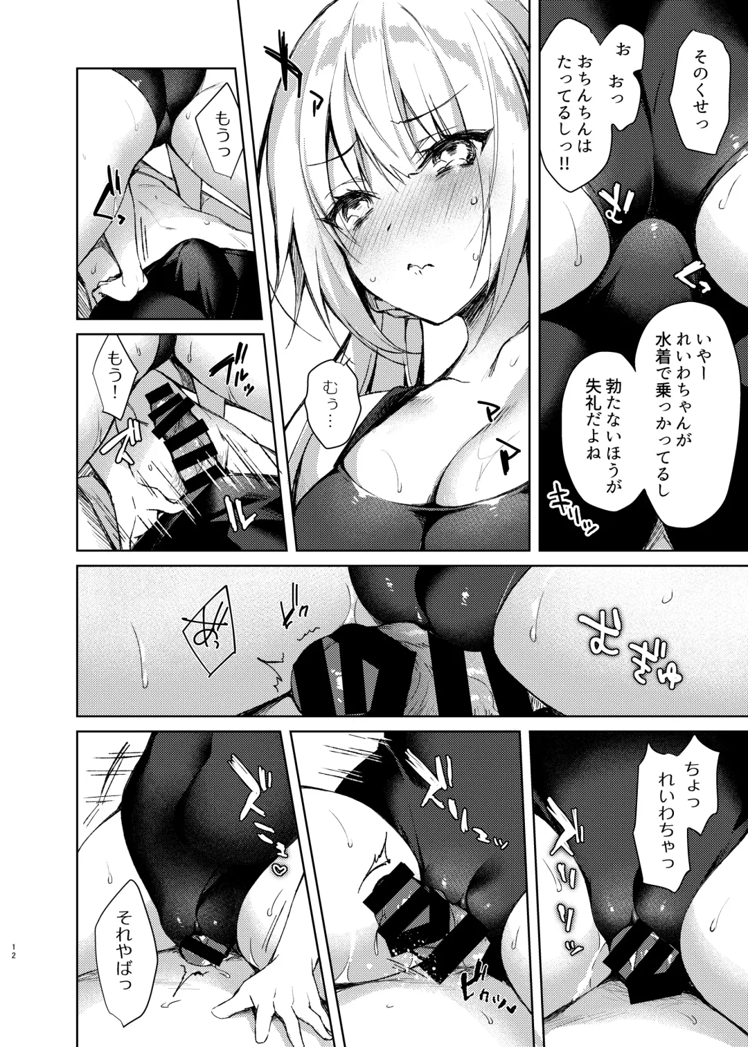 [Sorai Shinya] Mizugi Sex Reiwa-chan Fhentai.net - Page 11