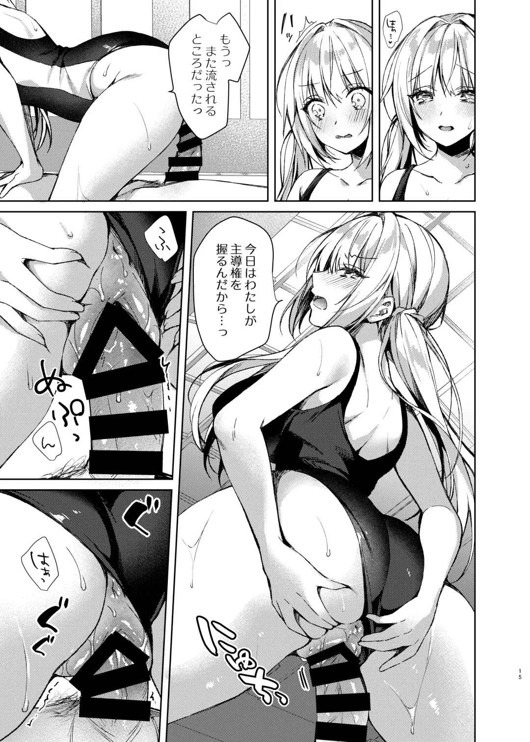 [Sorai Shinya] Mizugi Sex Reiwa-chan Fhentai.net - Page 14