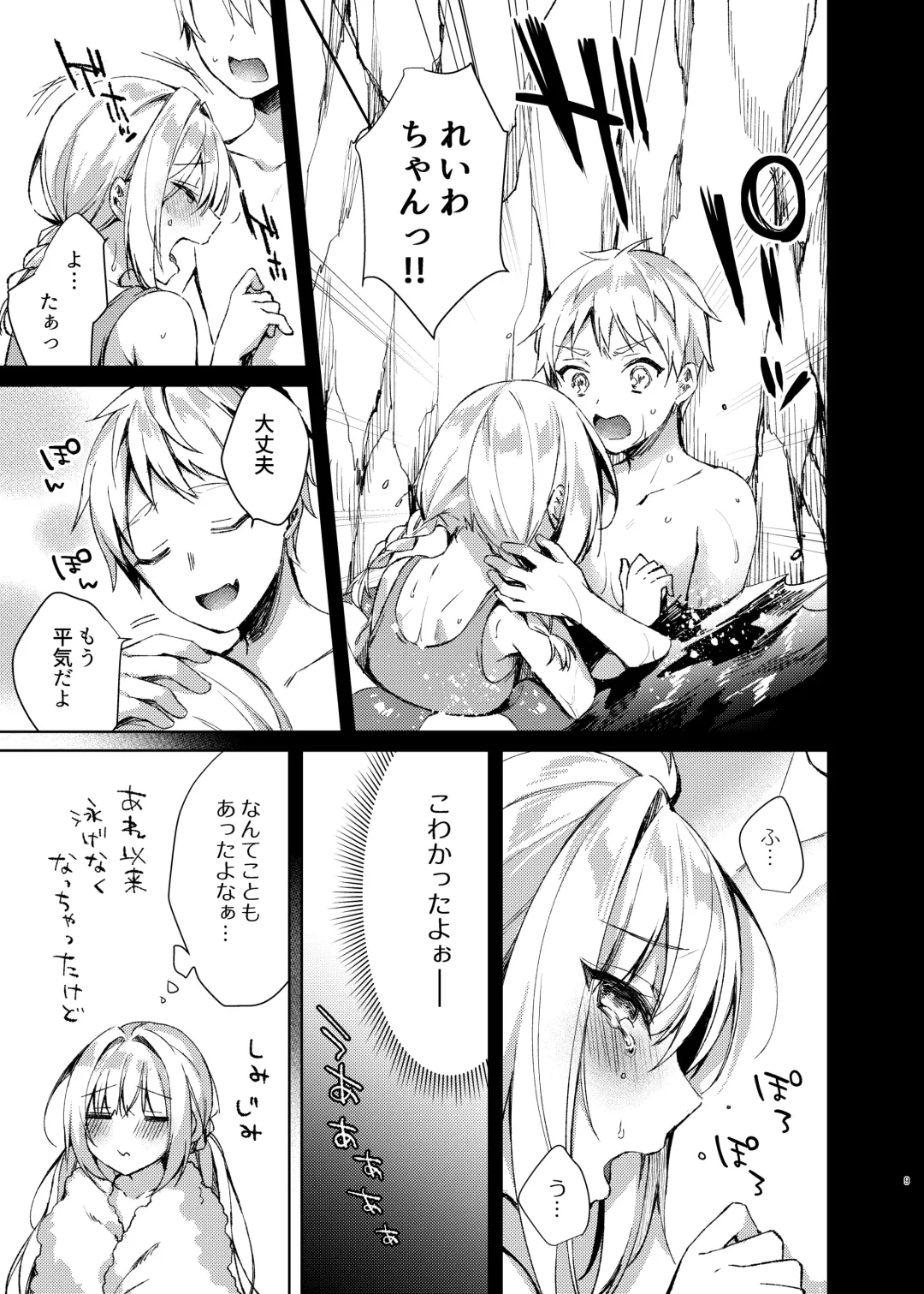 [Sorai Shinya] Mizugi Sex Reiwa-chan Fhentai.net - Page 8