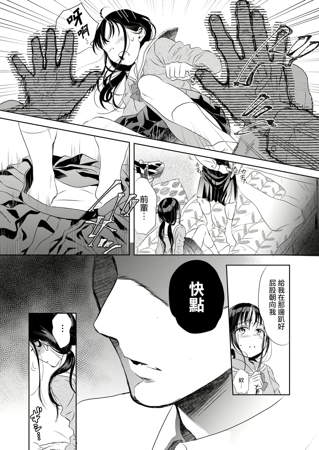 [Saeki] Under the Skirt Fhentai - Page 21