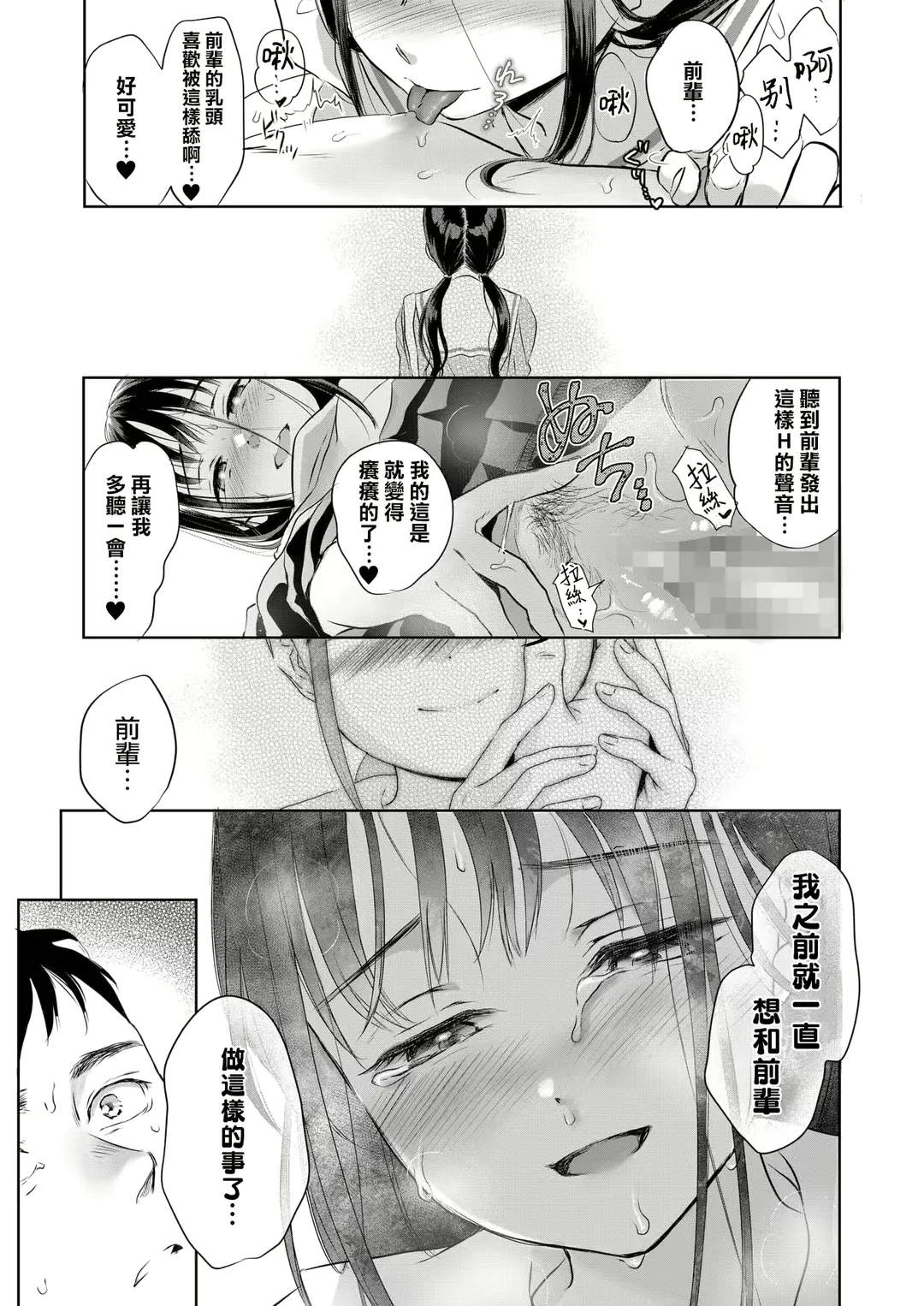 [Saeki] Under the Skirt Fhentai - Page 34