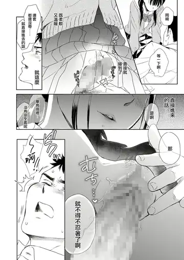 [Saeki] Under the Skirt Fhentai - Page 13