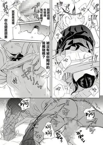 [Saeki] Under the Skirt Fhentai - Page 24