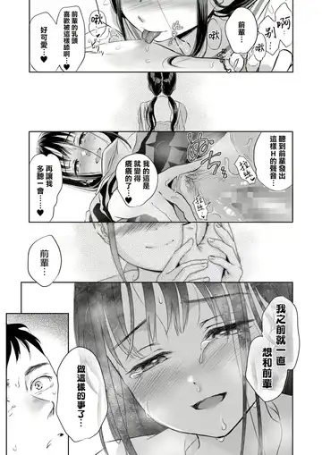 [Saeki] Under the Skirt Fhentai - Page 34